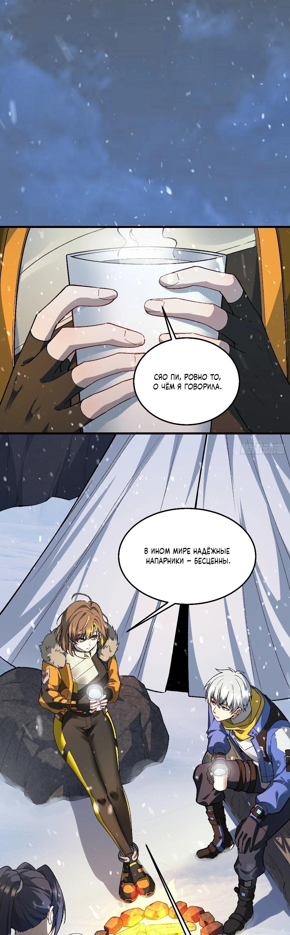 Манга Проклятие Девяти Звёзд - Глава 7 Страница 30