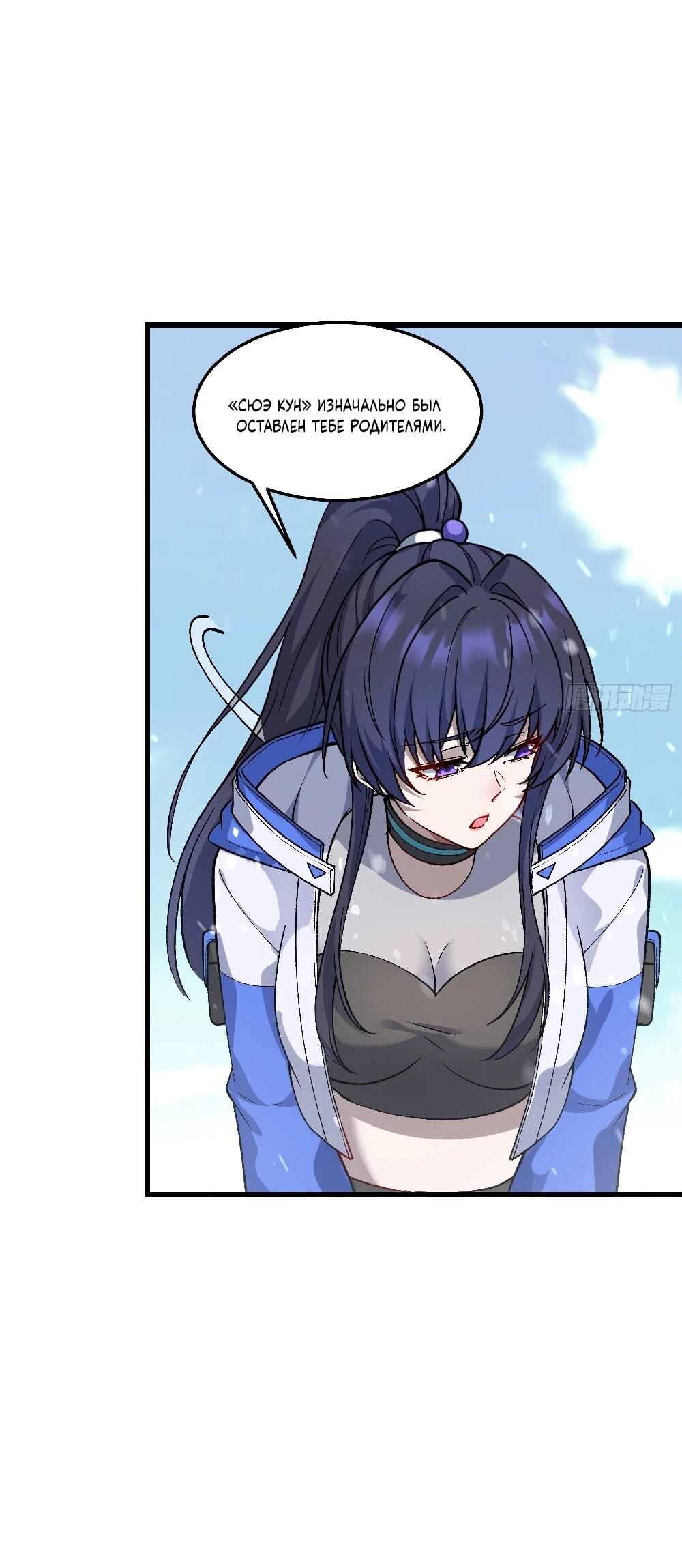 Манга Проклятие Девяти Звёзд - Глава 7 Страница 3