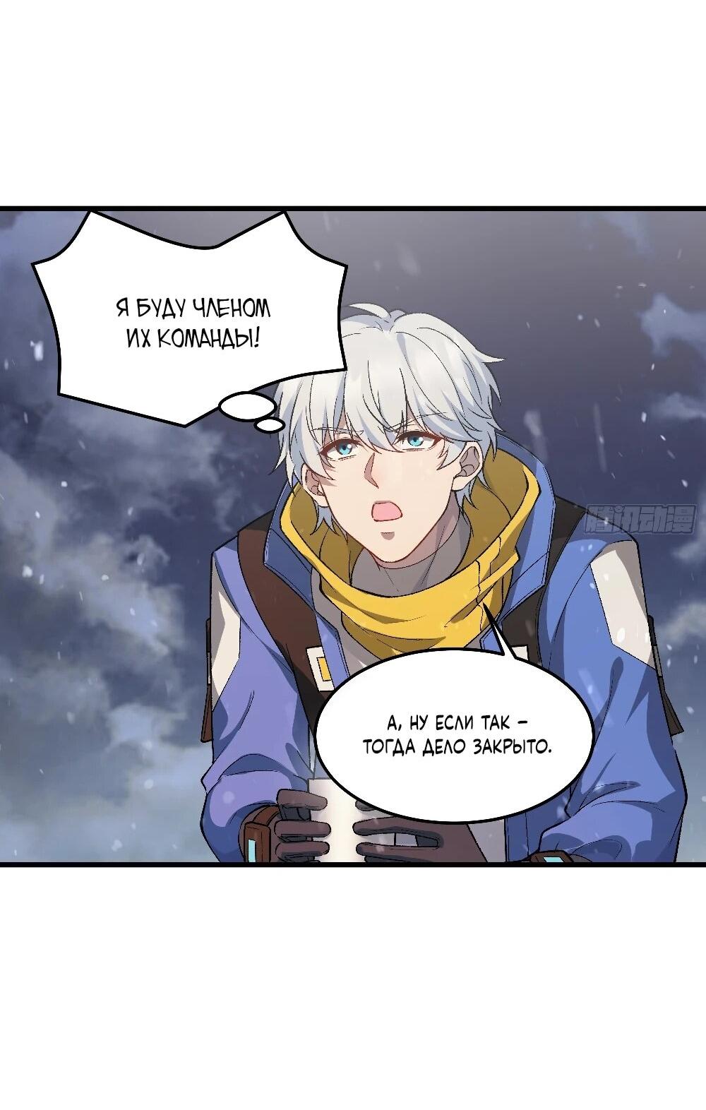 Манга Проклятие Девяти Звёзд - Глава 7 Страница 39