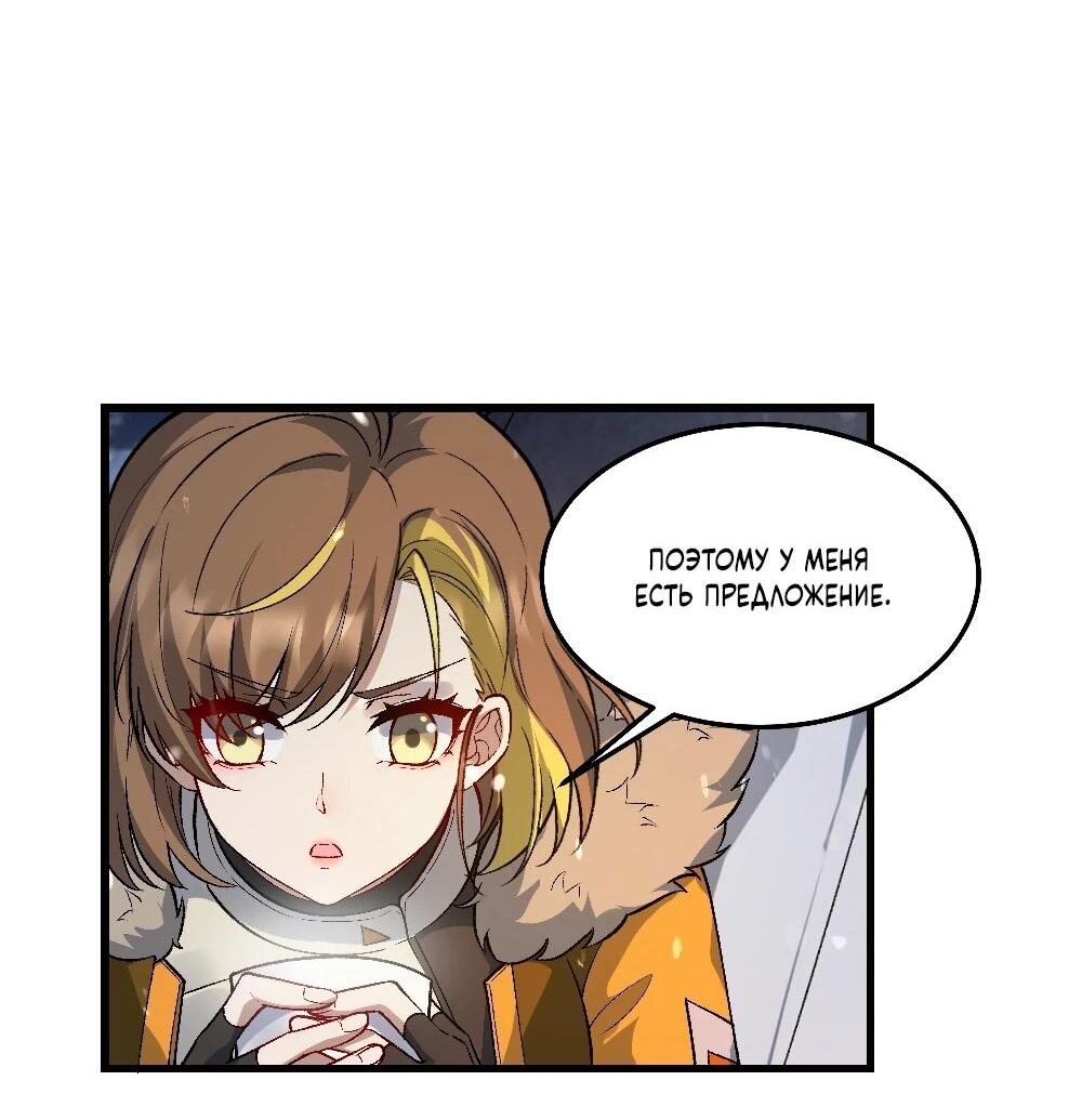 Манга Проклятие Девяти Звёзд - Глава 7 Страница 32