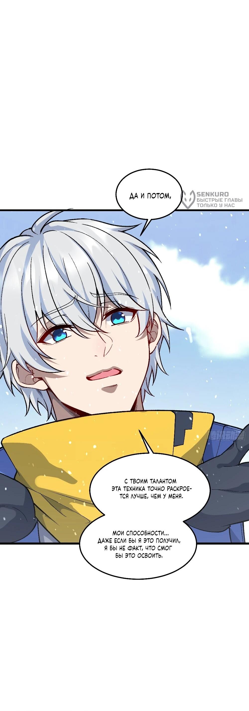 Манга Проклятие Девяти Звёзд - Глава 7 Страница 5