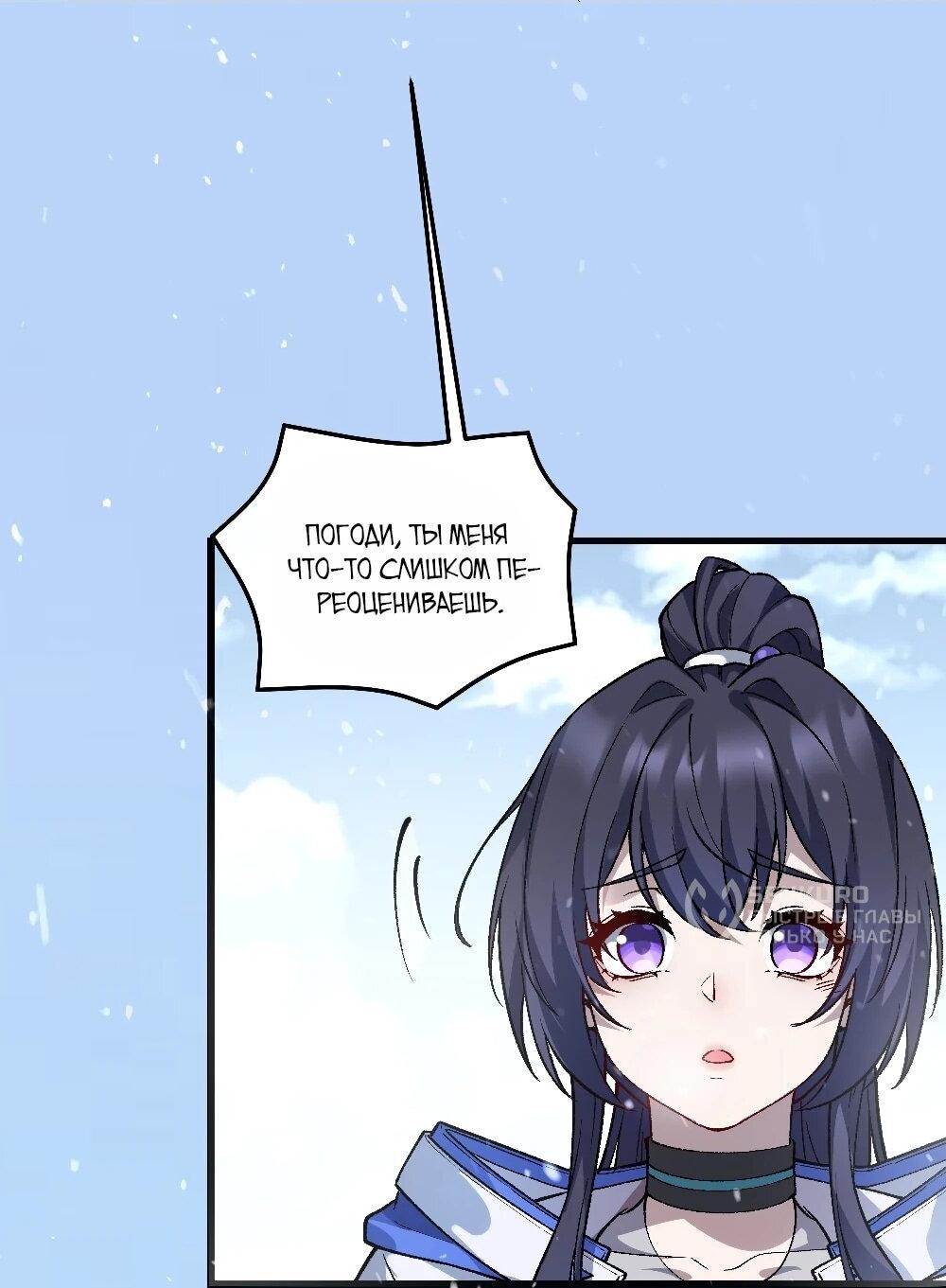 Манга Проклятие Девяти Звёзд - Глава 7 Страница 9