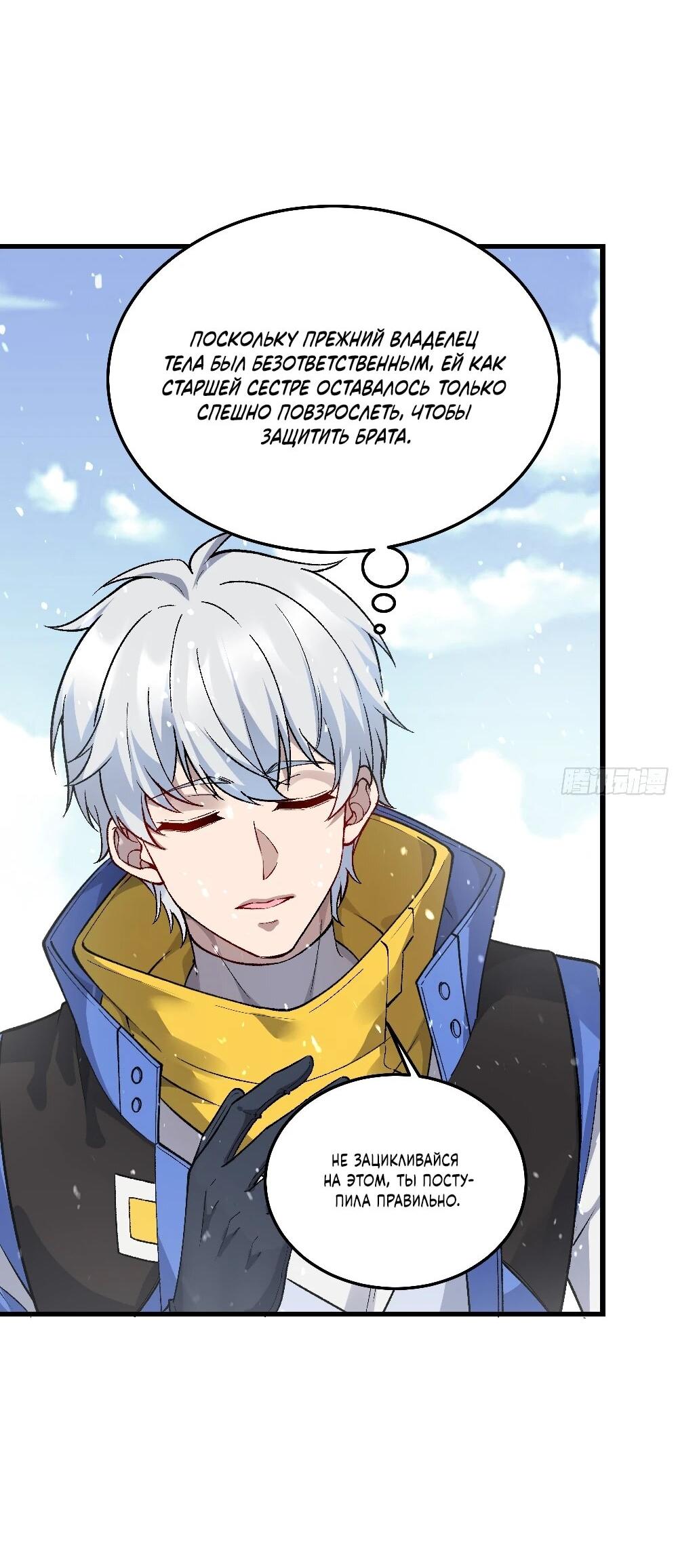 Манга Проклятие Девяти Звёзд - Глава 7 Страница 14