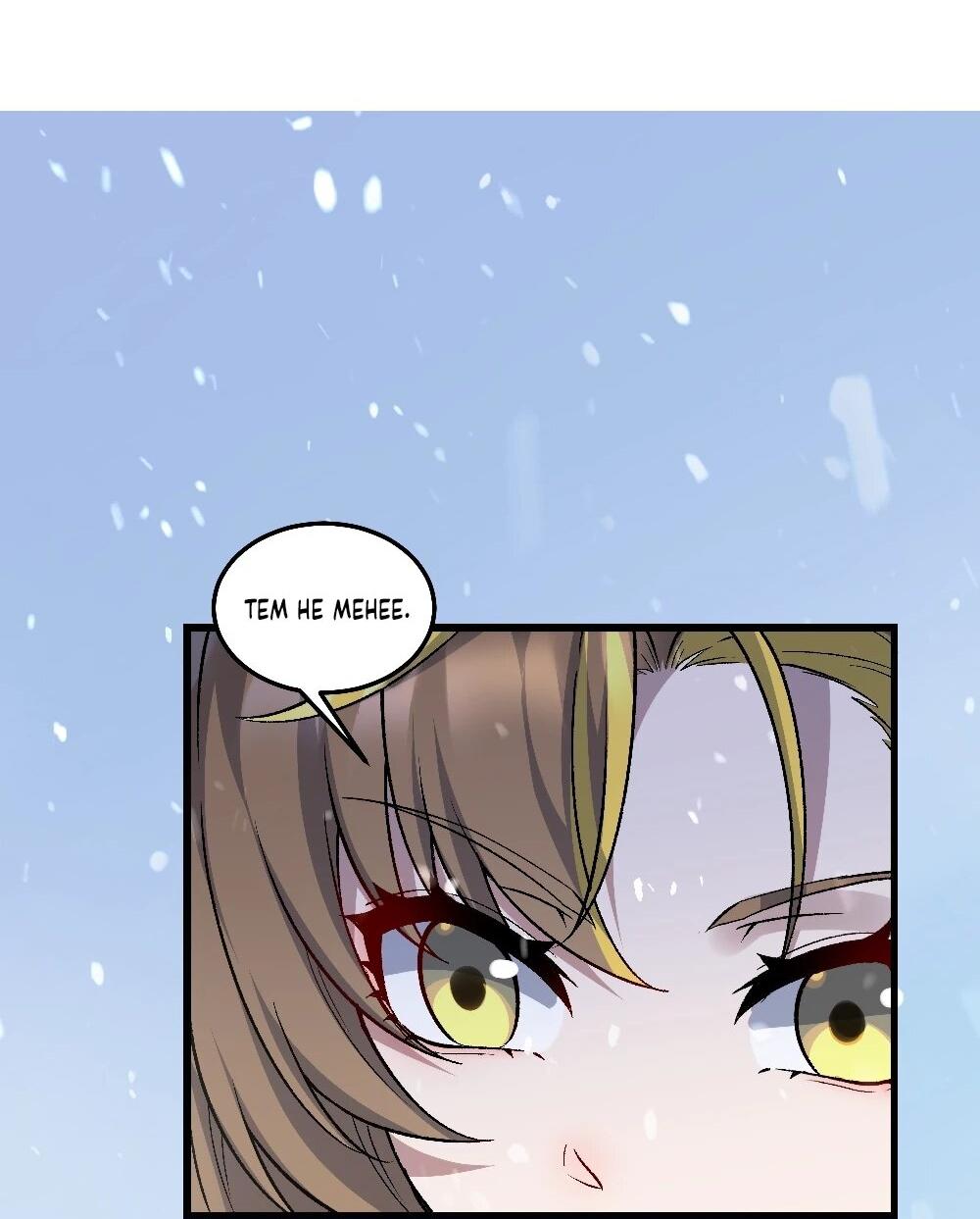 Манга Проклятие Девяти Звёзд - Глава 7 Страница 21