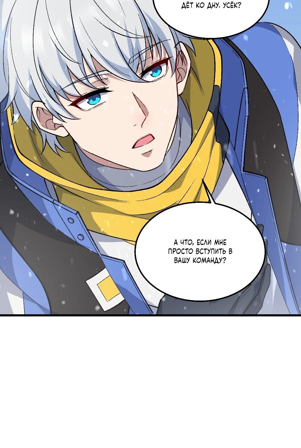 Манга Проклятие Девяти Звёзд - Глава 7 Страница 23