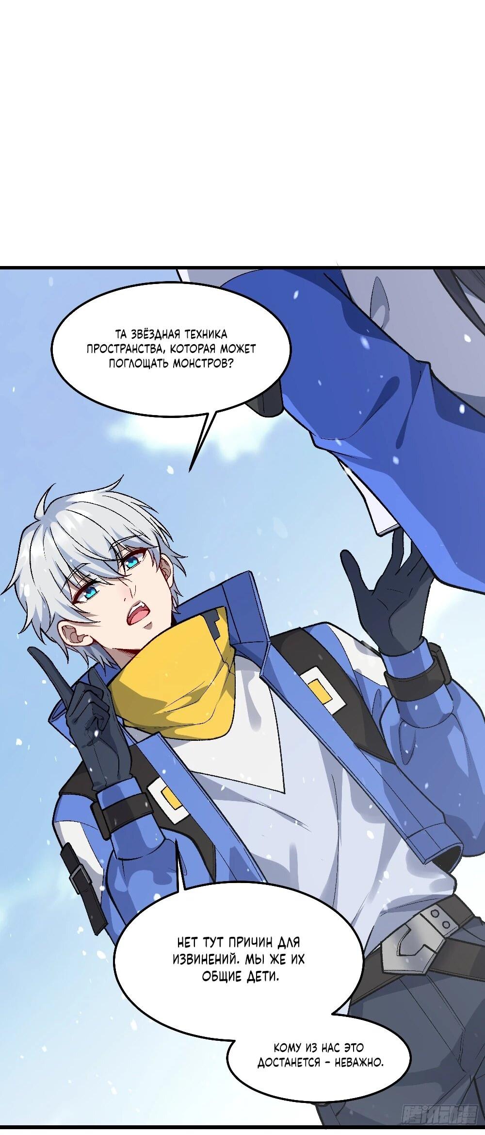 Манга Проклятие Девяти Звёзд - Глава 7 Страница 4