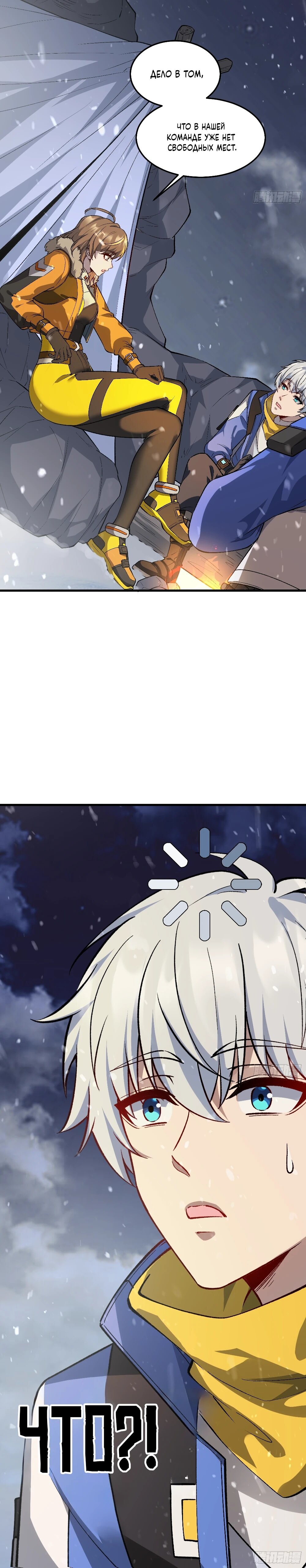 Манга Проклятие Девяти Звёзд - Глава 7 Страница 41