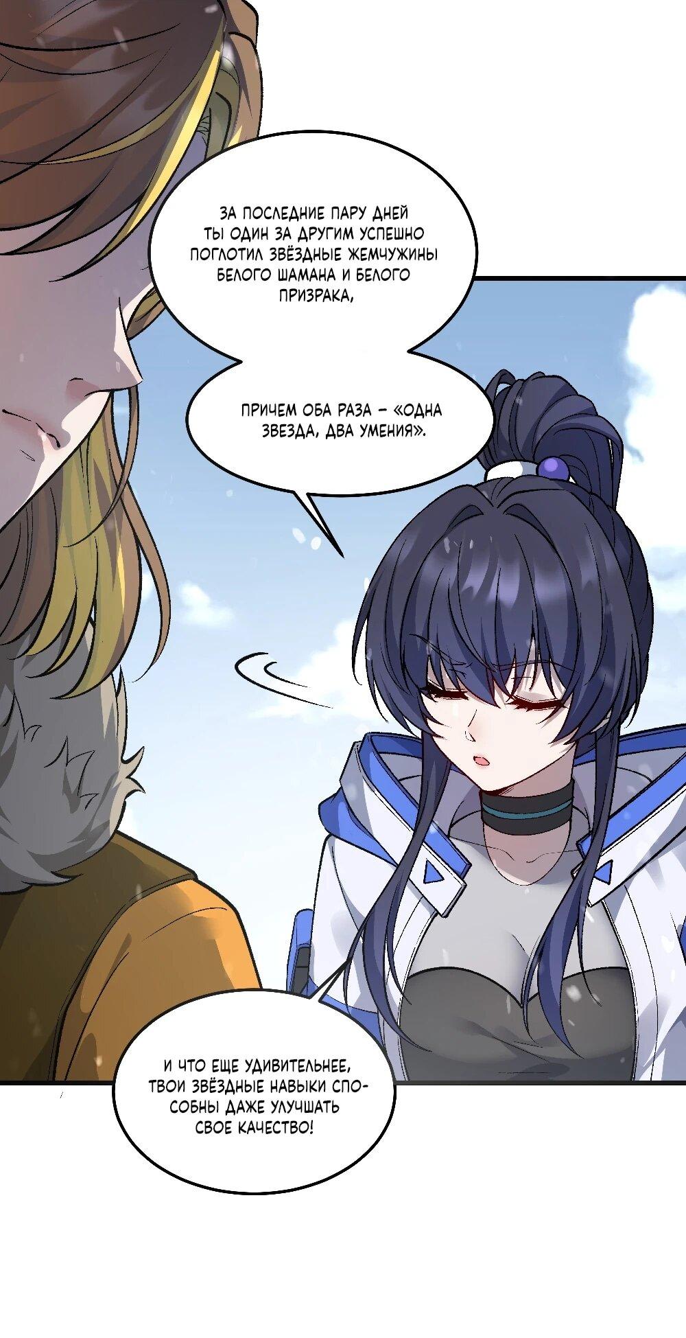 Манга Проклятие Девяти Звёзд - Глава 7 Страница 6