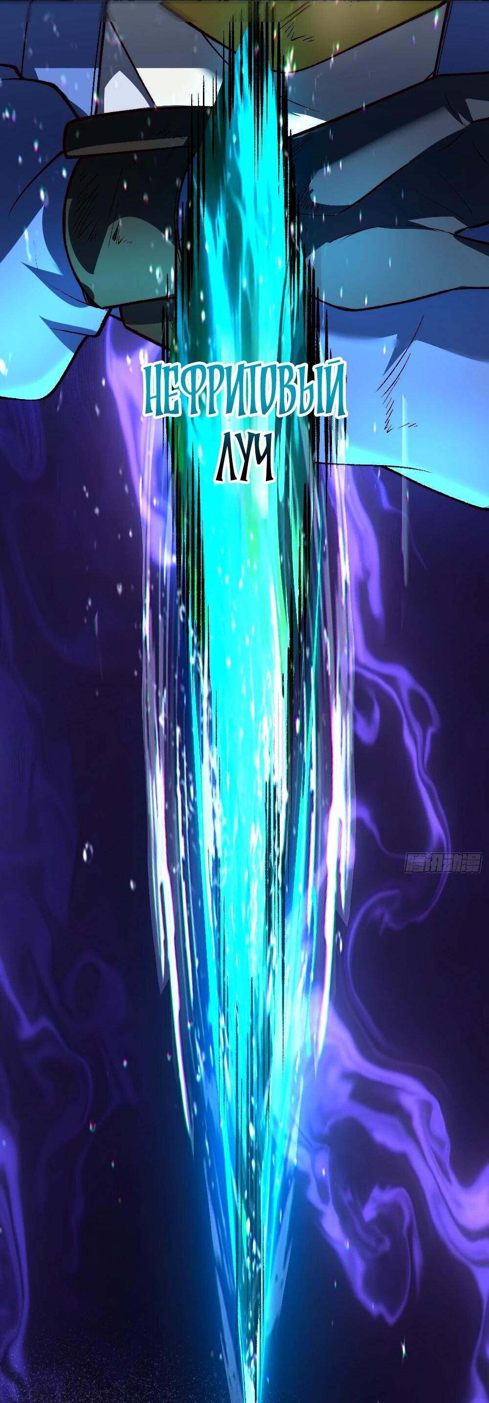 Манга Проклятие Девяти Звёзд - Глава 6 Страница 8