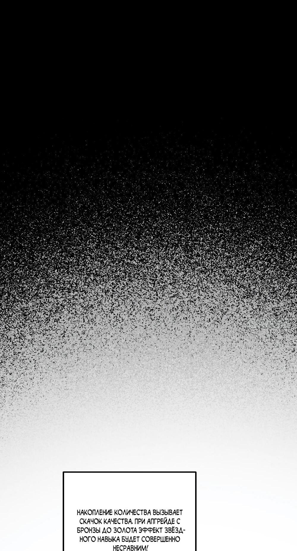 Манга Проклятие Девяти Звёзд - Глава 6 Страница 26