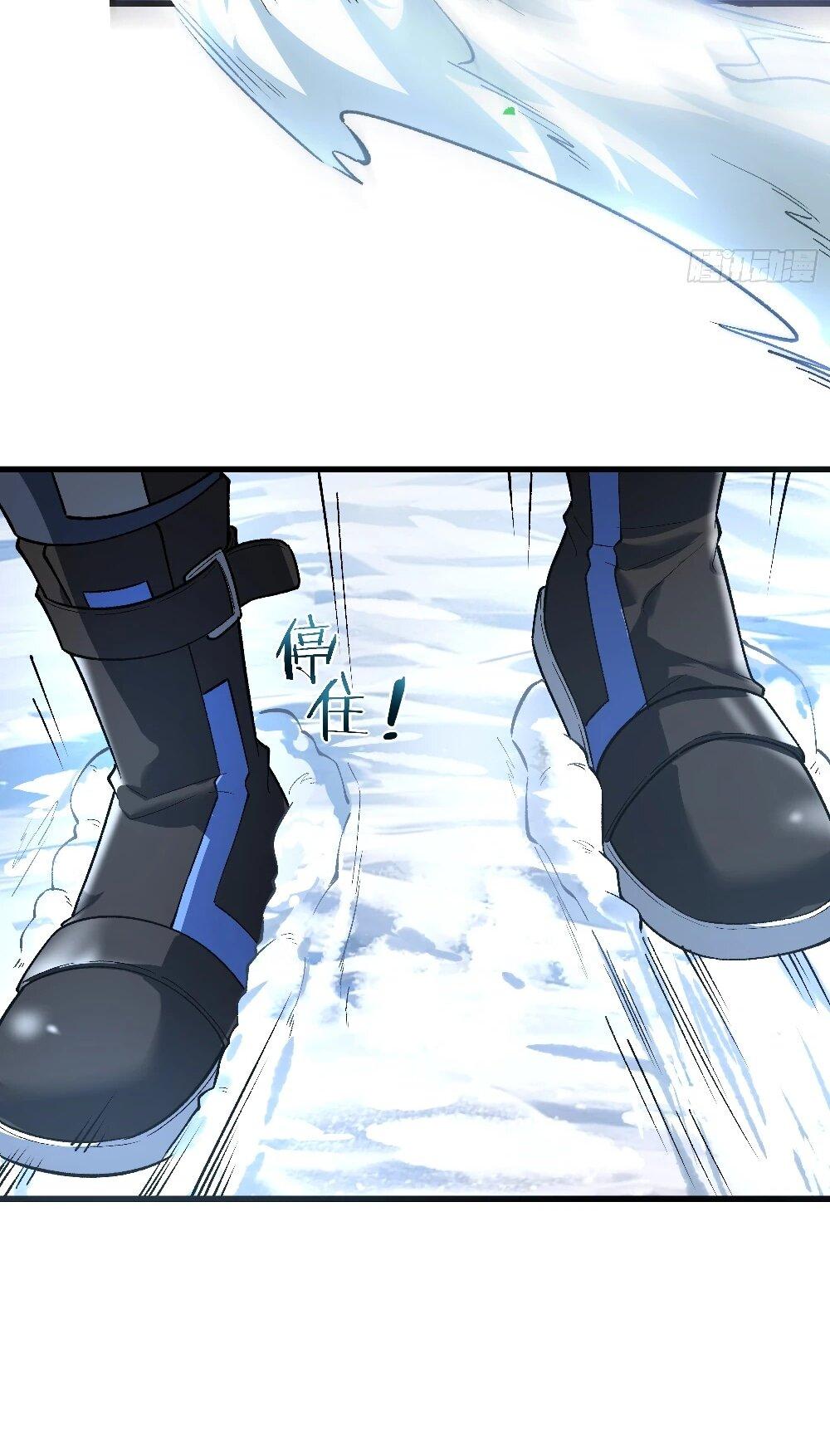 Манга Проклятие Девяти Звёзд - Глава 6 Страница 18