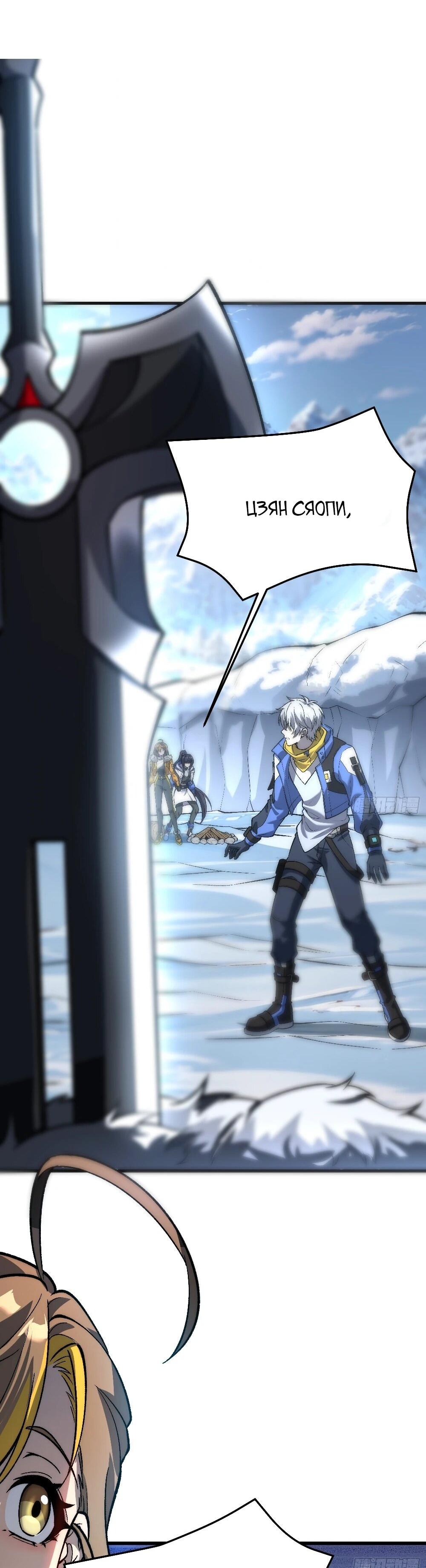 Манга Проклятие Девяти Звёзд - Глава 6 Страница 45