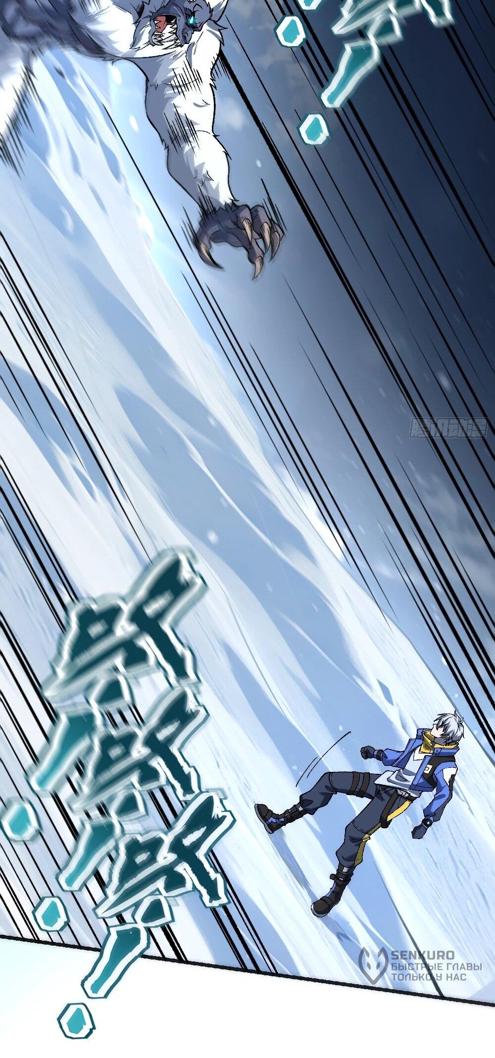 Манга Проклятие Девяти Звёзд - Глава 6 Страница 32