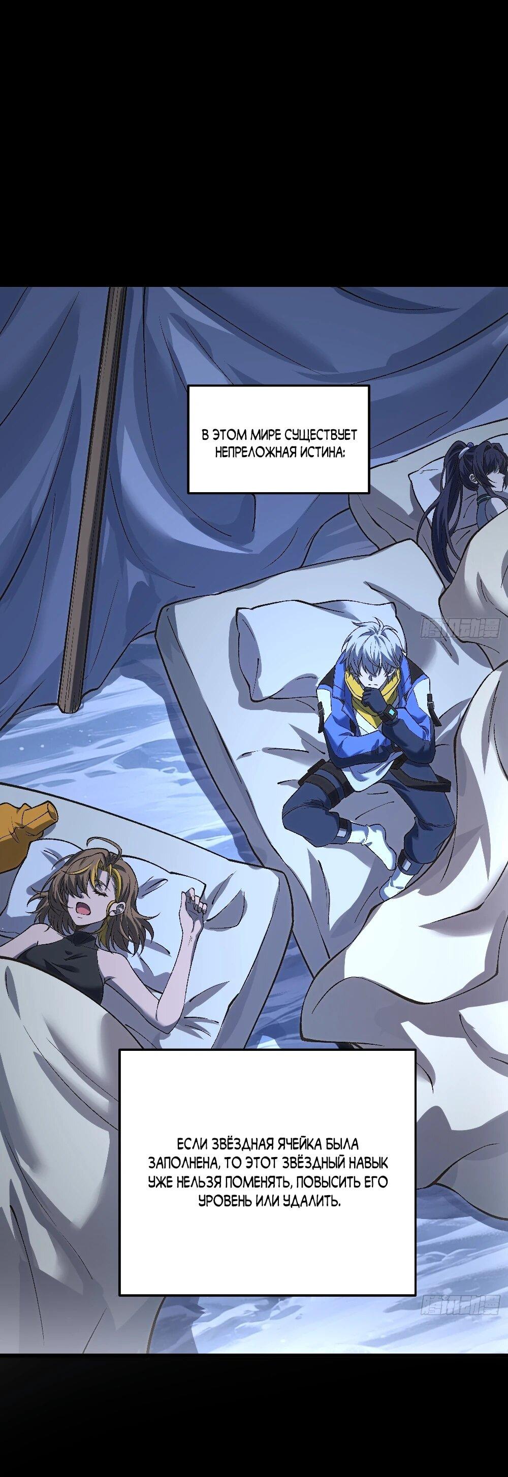 Манга Проклятие Девяти Звёзд - Глава 6 Страница 23