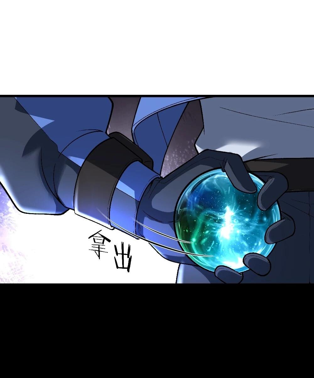 Манга Проклятие Девяти Звёзд - Глава 6 Страница 19