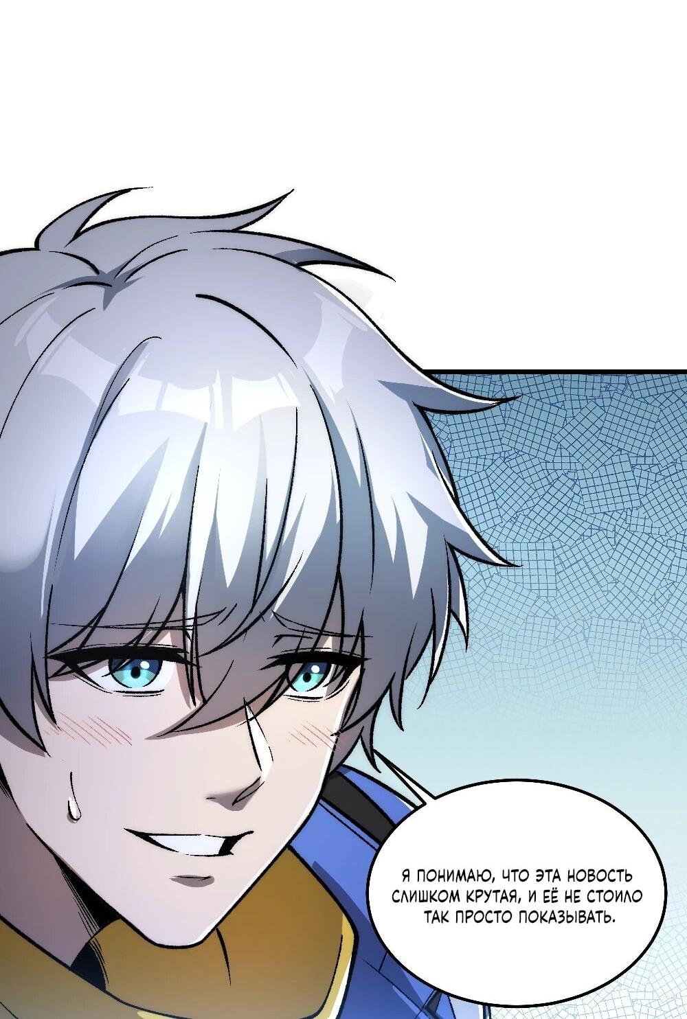 Манга Проклятие Девяти Звёзд - Глава 6 Страница 50