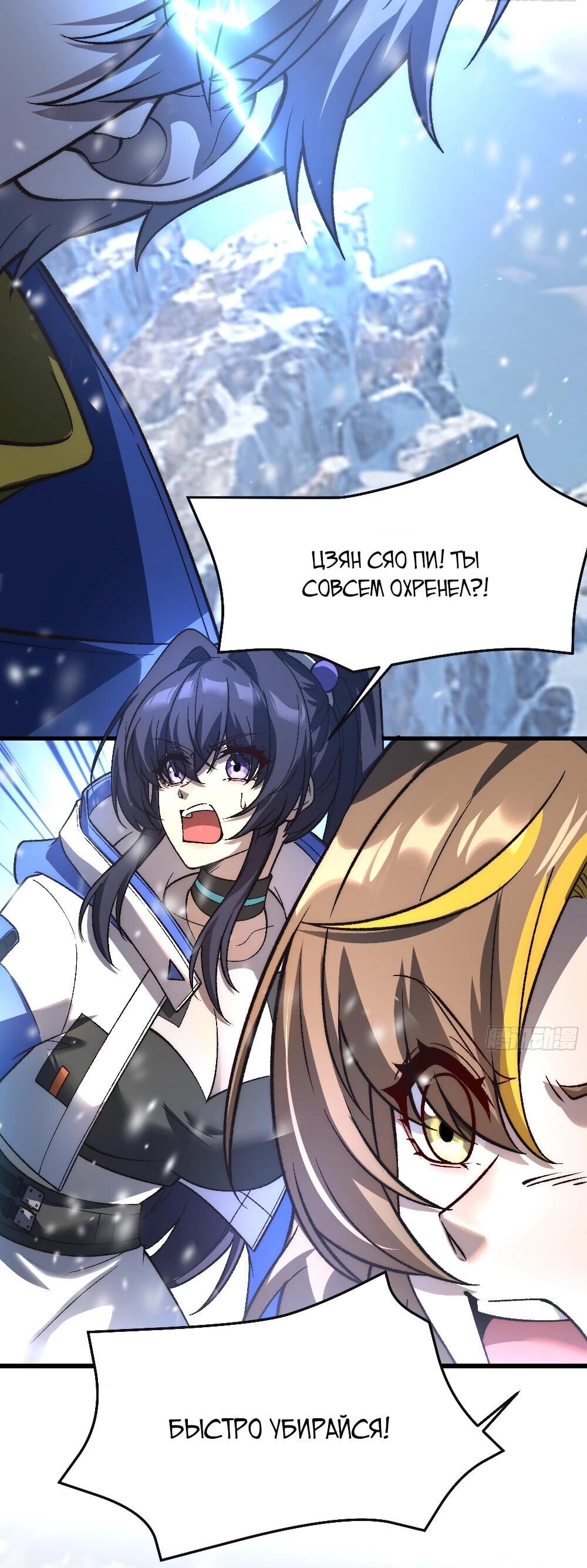 Манга Проклятие Девяти Звёзд - Глава 6 Страница 35