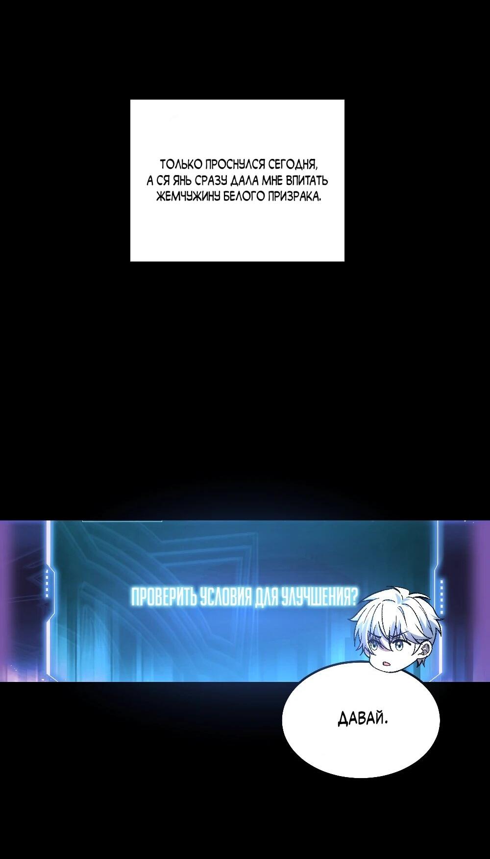 Манга Проклятие Девяти Звёзд - Глава 6 Страница 20