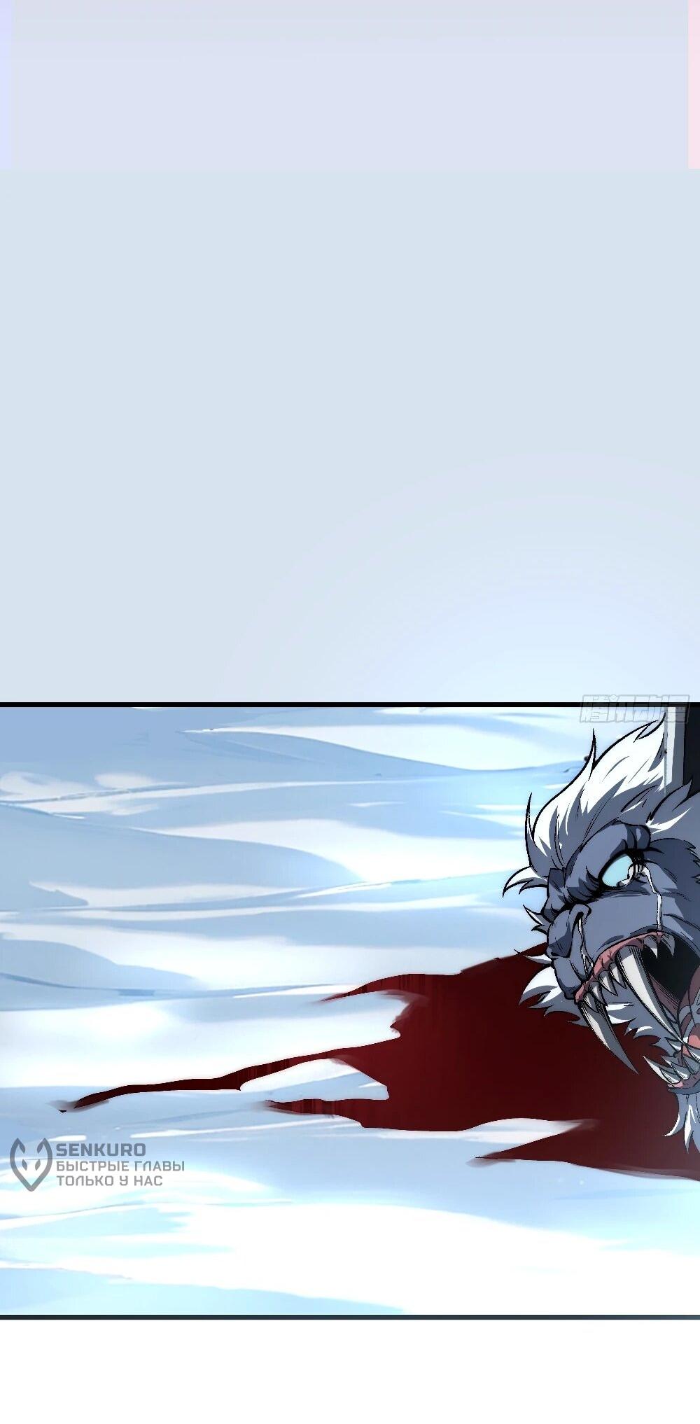 Манга Проклятие Девяти Звёзд - Глава 6 Страница 44