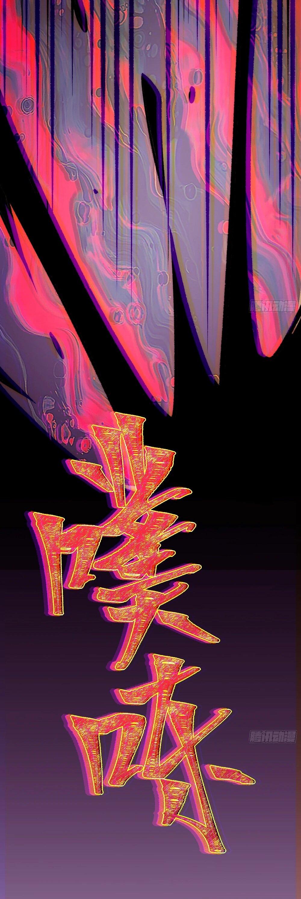 Манга Проклятие Девяти Звёзд - Глава 6 Страница 42