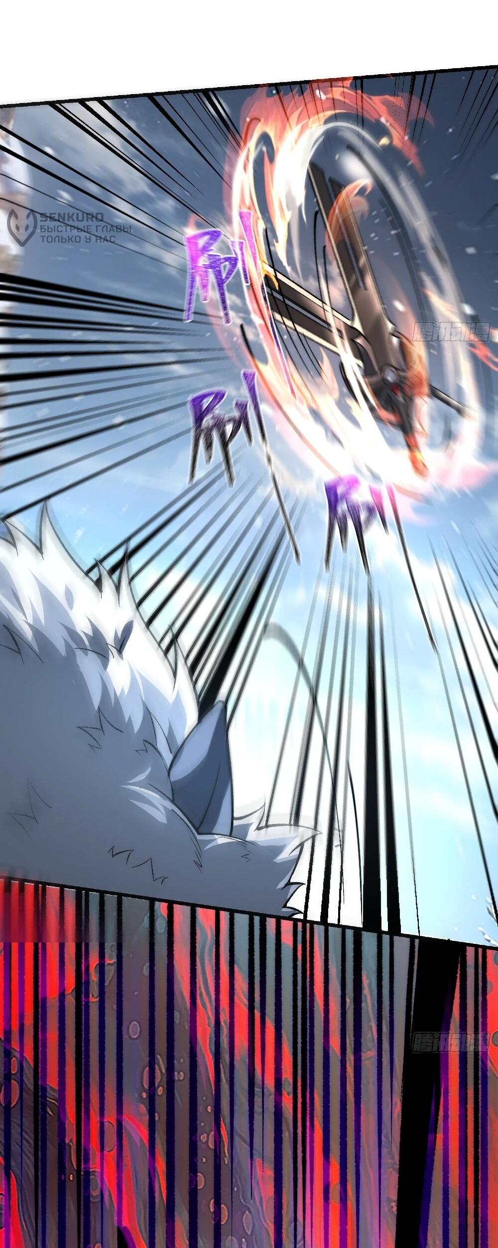 Манга Проклятие Девяти Звёзд - Глава 6 Страница 41