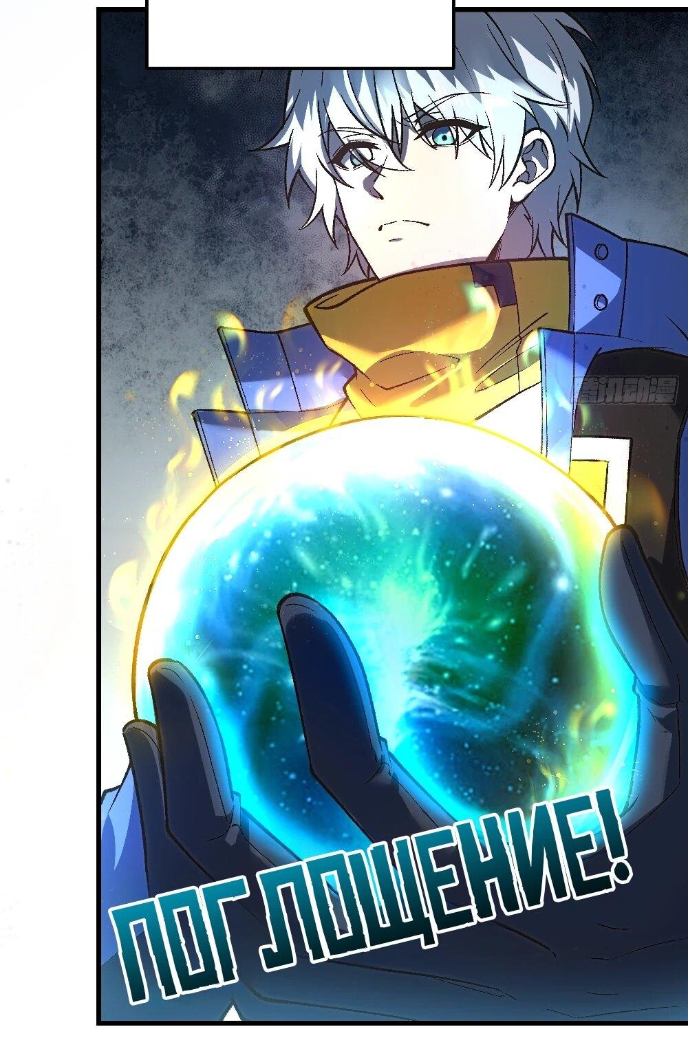 Манга Проклятие Девяти Звёзд - Глава 6 Страница 27