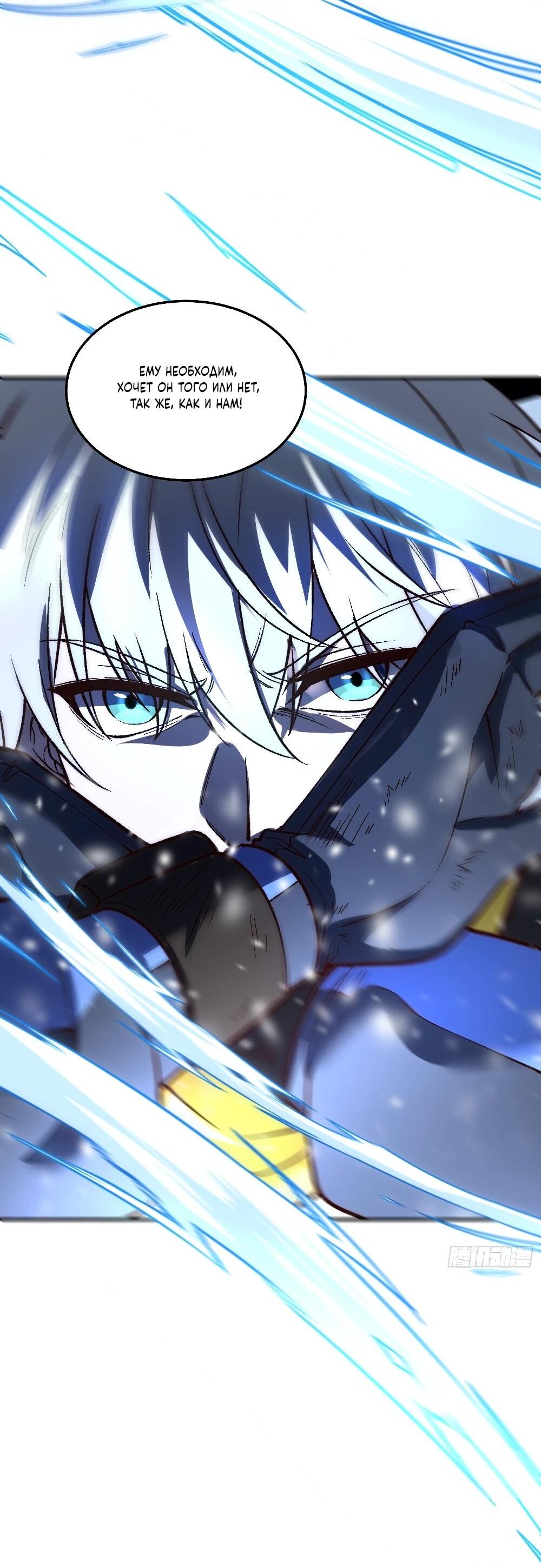 Манга Проклятие Девяти Звёзд - Глава 6 Страница 16