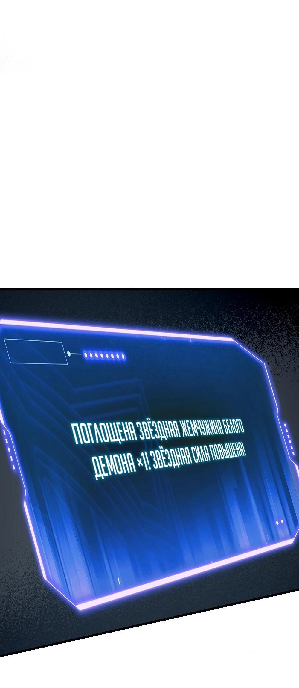 Манга Проклятие Девяти Звёзд - Глава 6 Страница 28