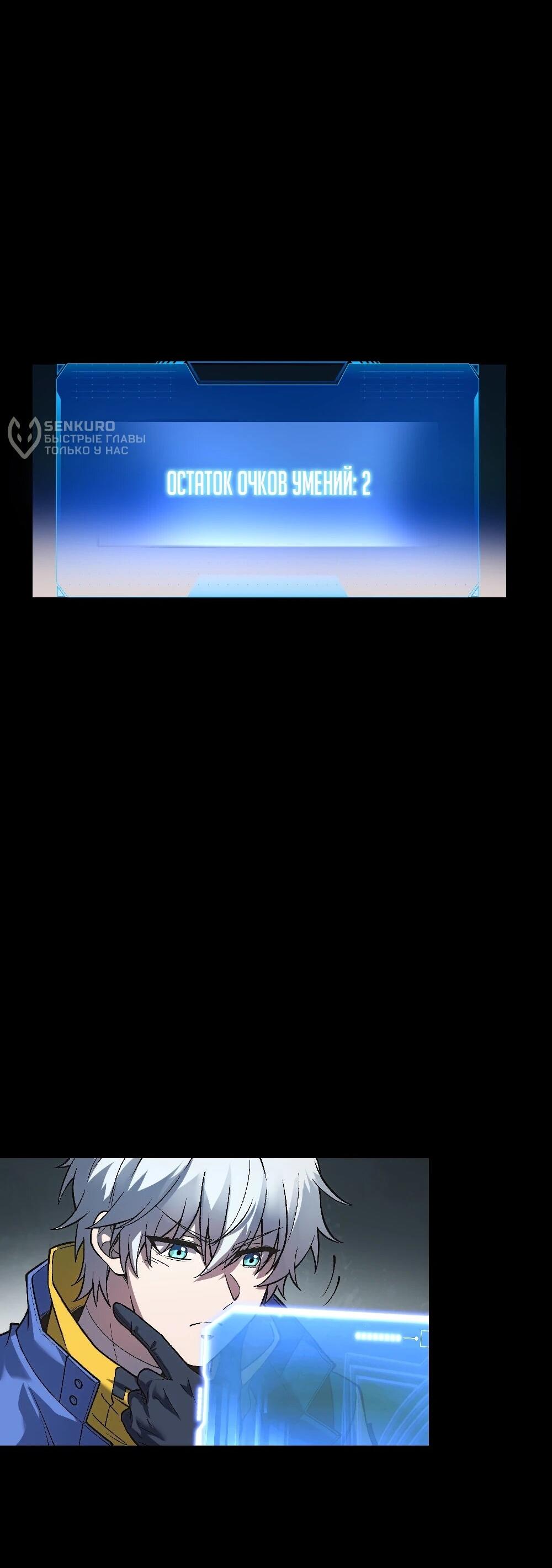 Манга Проклятие Девяти Звёзд - Глава 6 Страница 22