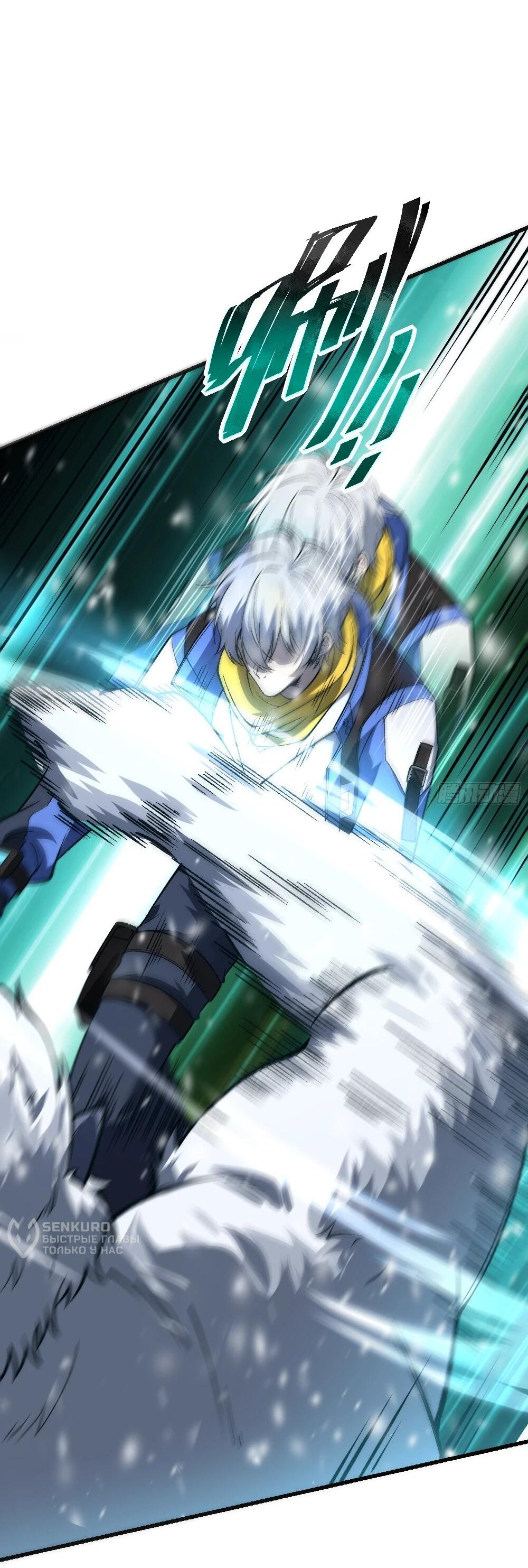 Манга Проклятие Девяти Звёзд - Глава 6 Страница 3