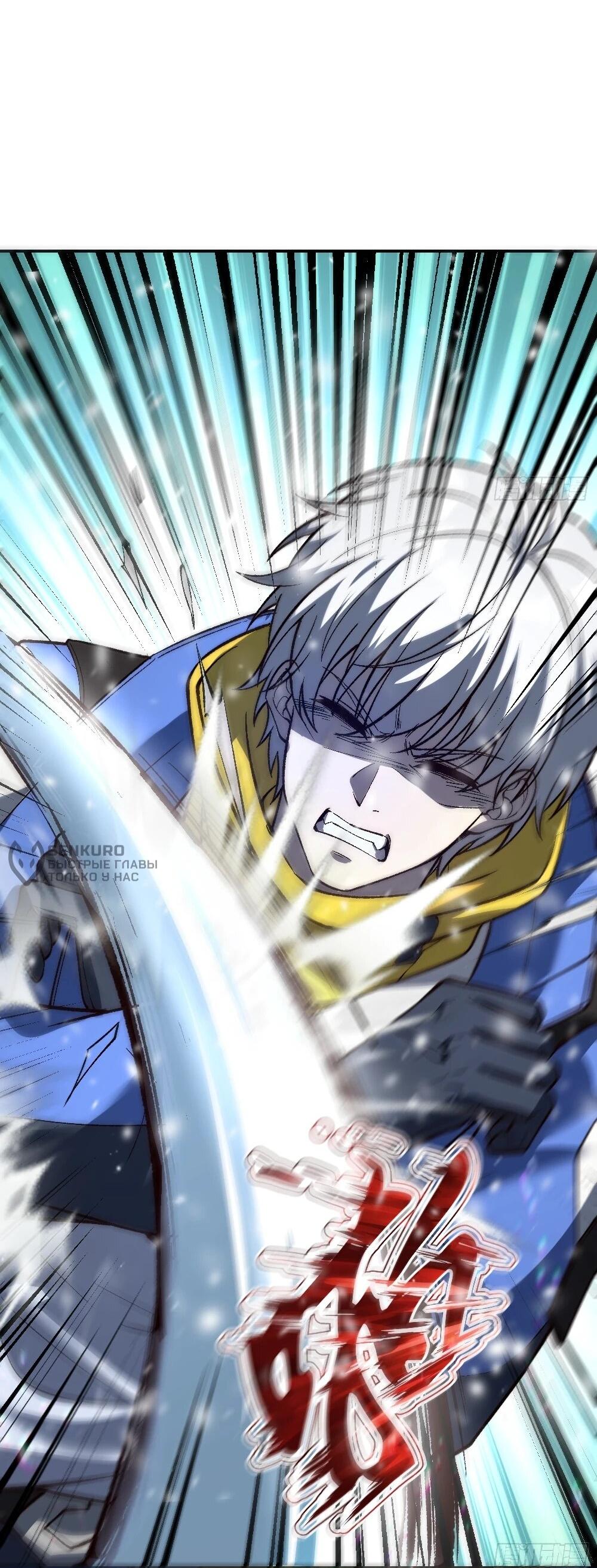 Манга Проклятие Девяти Звёзд - Глава 6 Страница 7