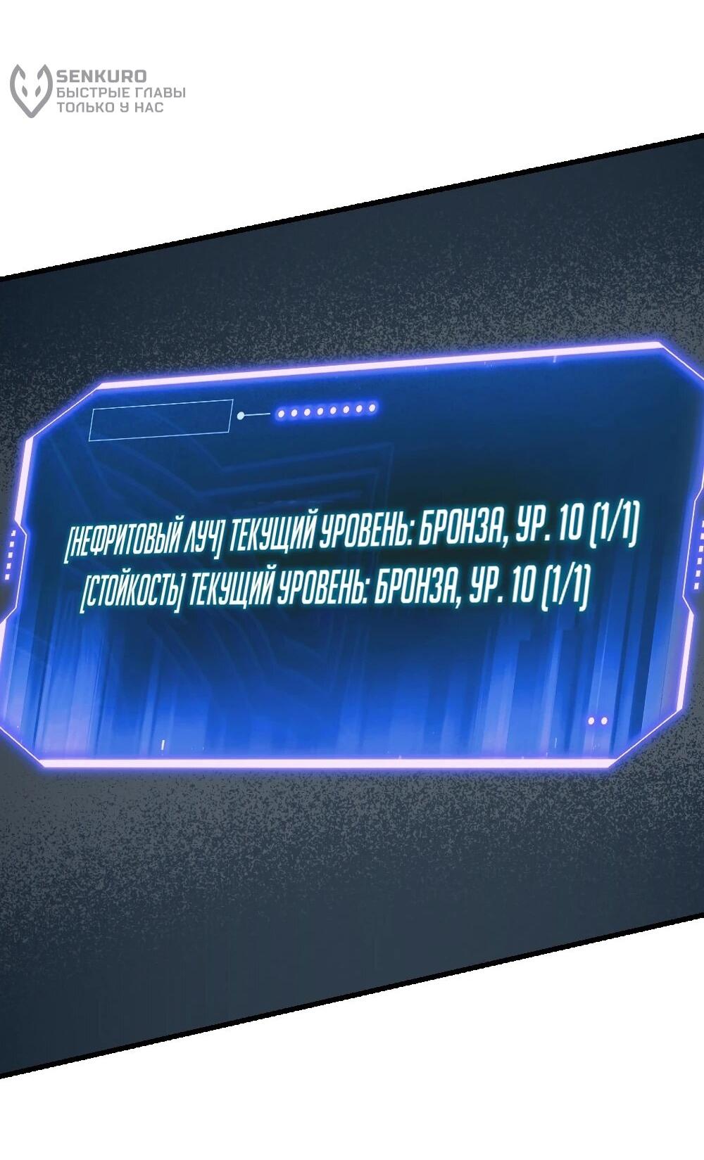 Манга Проклятие Девяти Звёзд - Глава 6 Страница 29