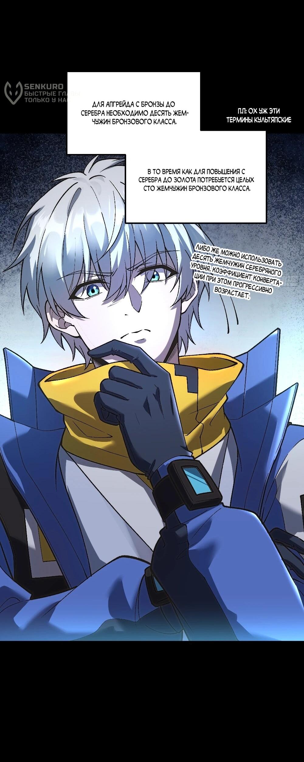 Манга Проклятие Девяти Звёзд - Глава 6 Страница 25