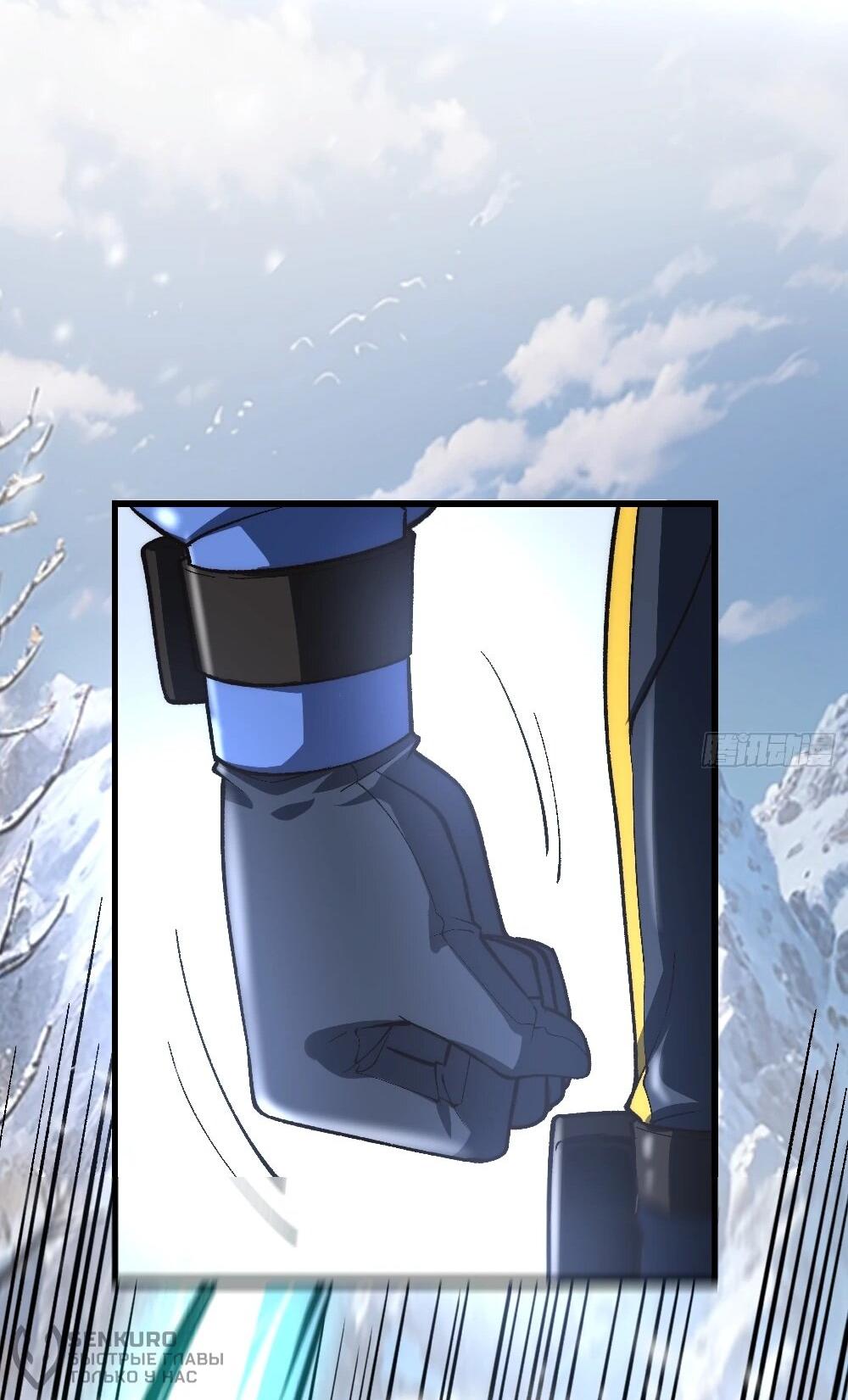 Манга Проклятие Девяти Звёзд - Глава 6 Страница 36