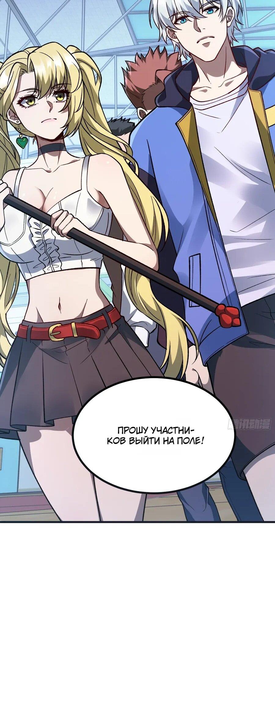 Манга Проклятие Девяти Звёзд - Глава 24 Страница 27