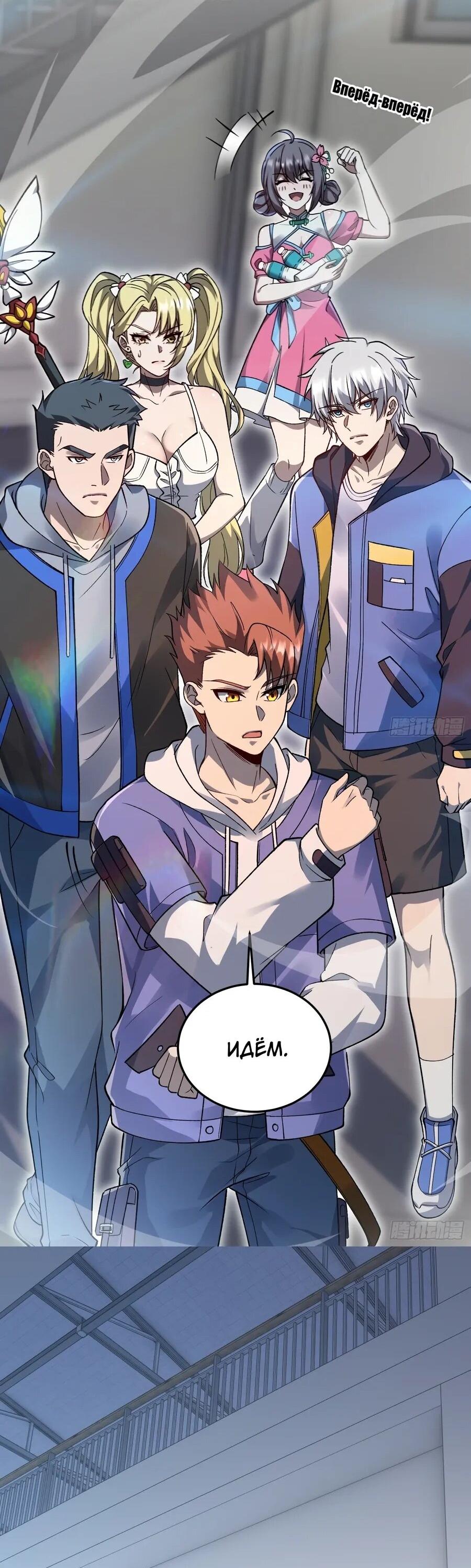 Манга Проклятие Девяти Звёзд - Глава 24 Страница 24
