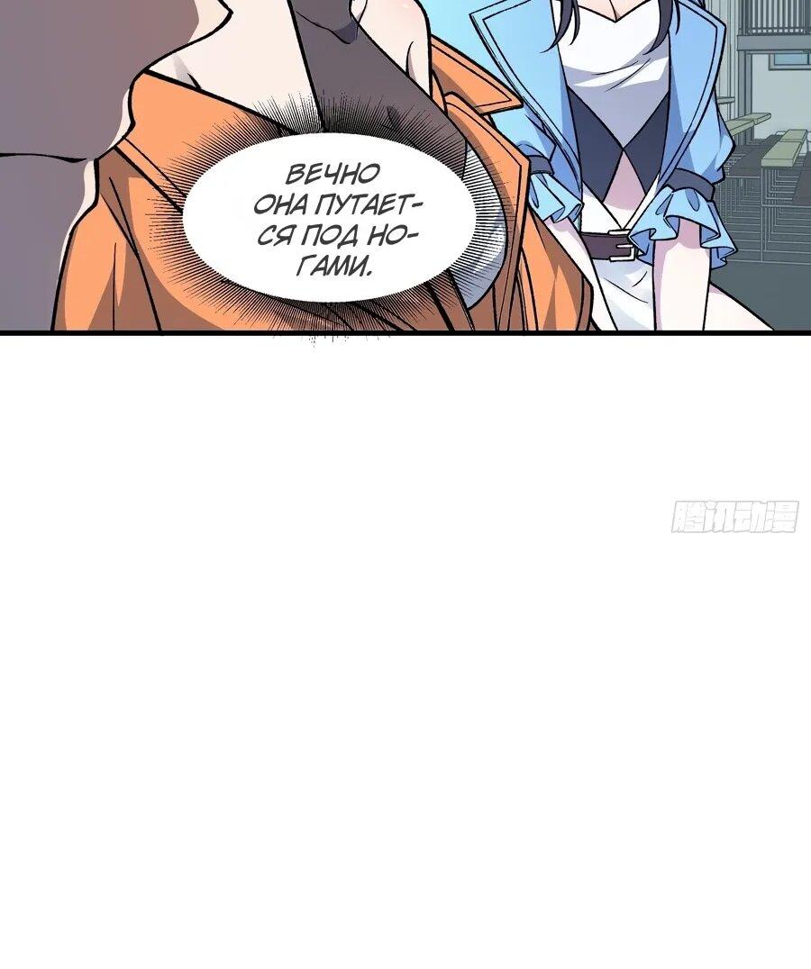 Манга Проклятие Девяти Звёзд - Глава 24 Страница 6