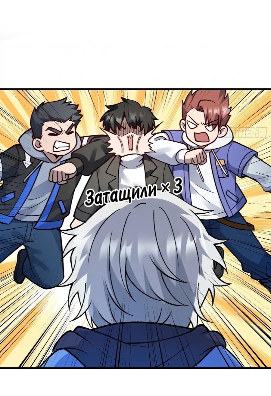 Манга Проклятие Девяти Звёзд - Глава 24 Страница 9