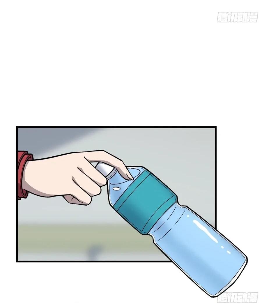 Манга Проклятие Девяти Звёзд - Глава 24 Страница 15