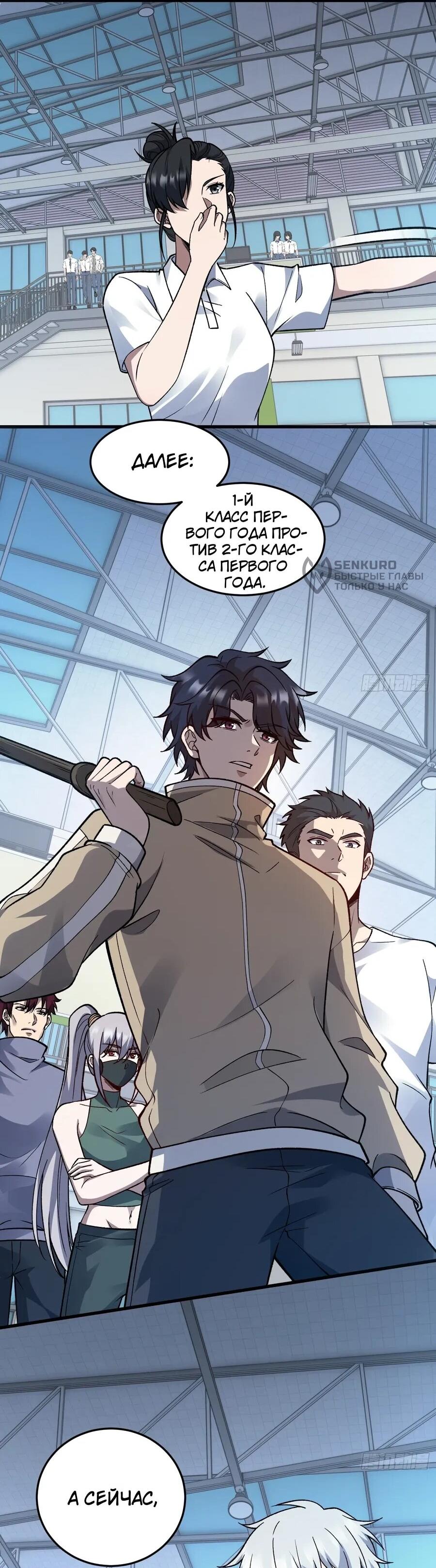 Манга Проклятие Девяти Звёзд - Глава 24 Страница 26