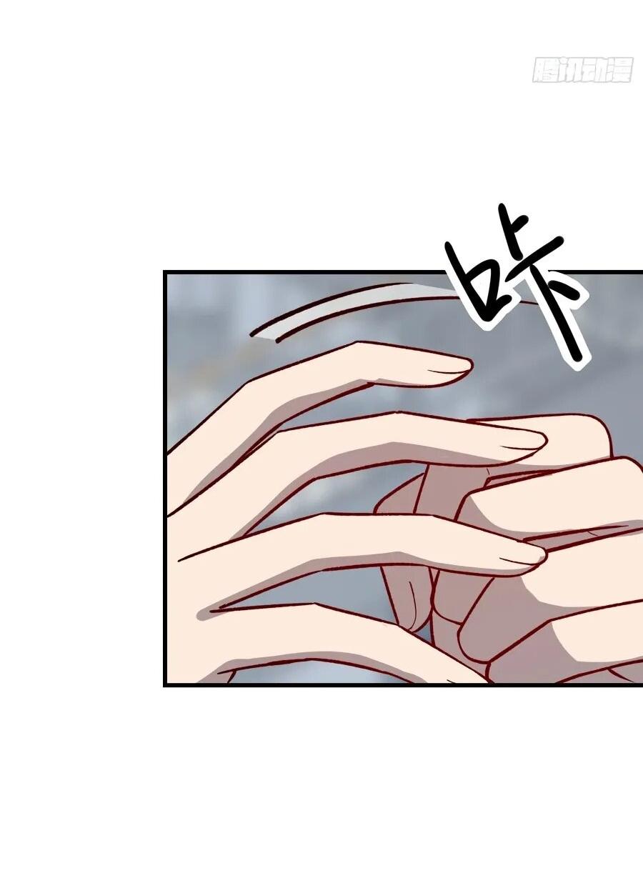 Манга Проклятие Девяти Звёзд - Глава 24 Страница 12