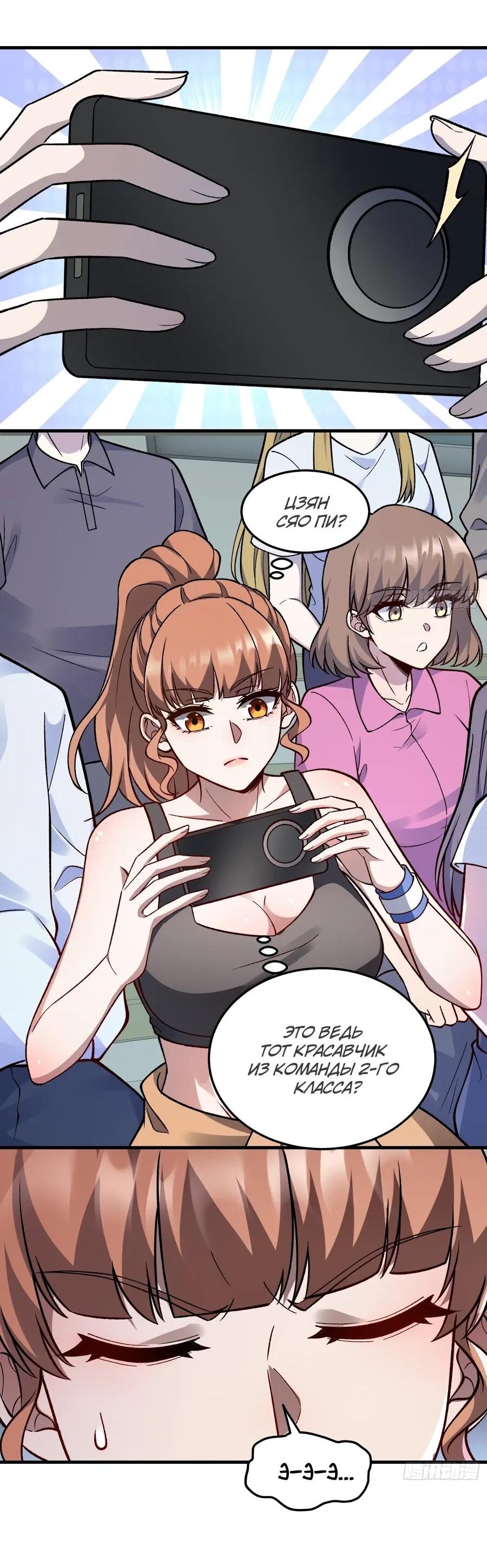 Манга Проклятие Девяти Звёзд - Глава 24 Страница 7