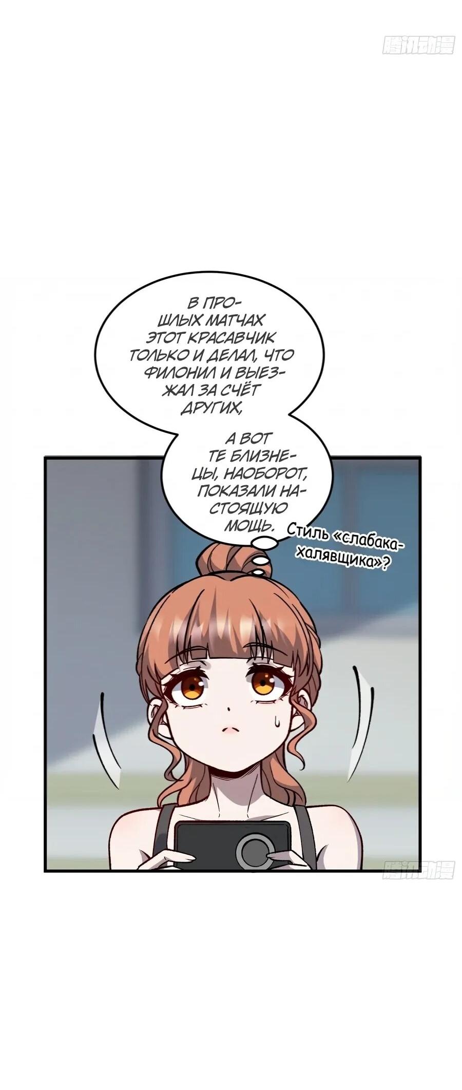 Манга Проклятие Девяти Звёзд - Глава 24 Страница 10