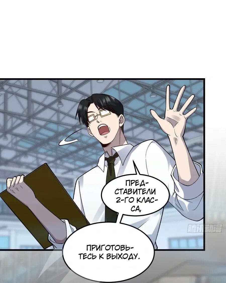 Манга Проклятие Девяти Звёзд - Глава 24 Страница 23