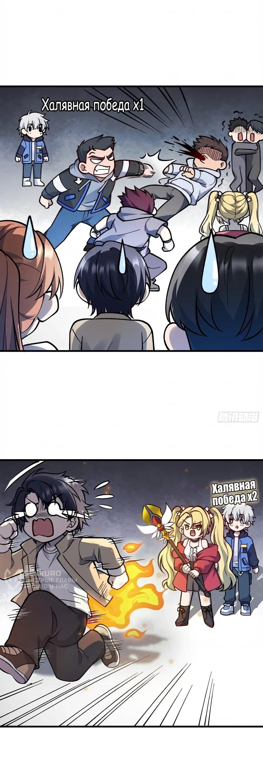 Манга Проклятие Девяти Звёзд - Глава 24 Страница 8