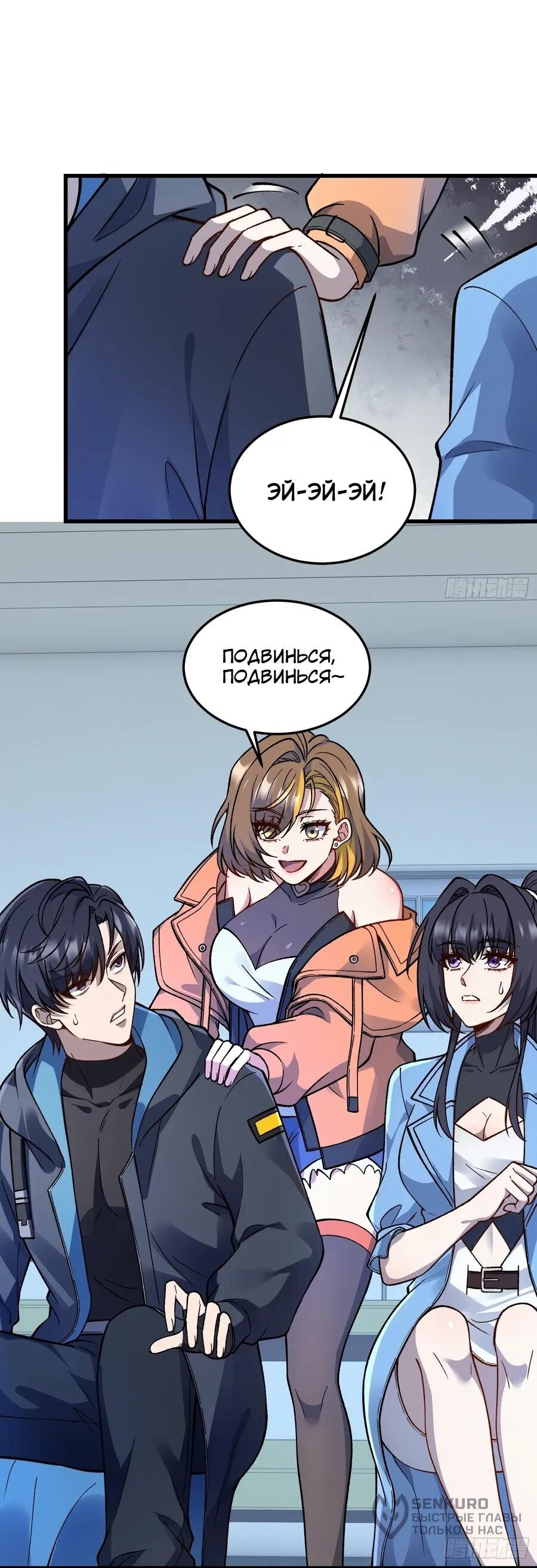 Манга Проклятие Девяти Звёзд - Глава 24 Страница 4