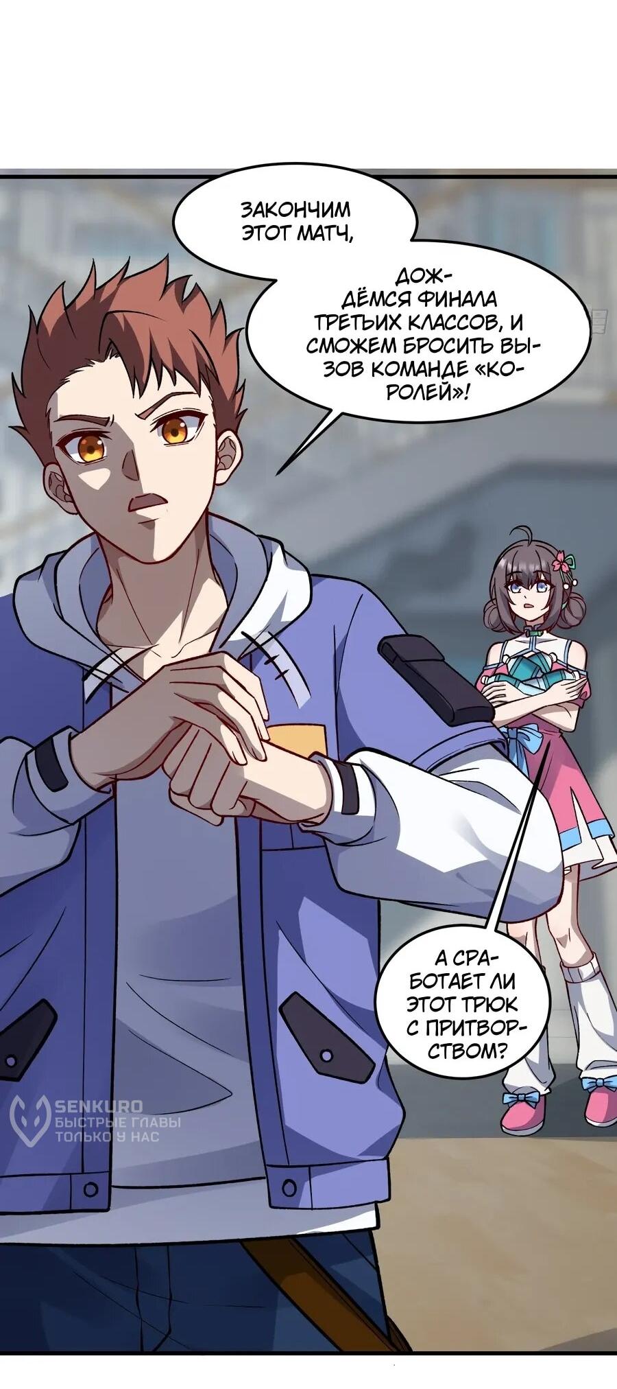 Манга Проклятие Девяти Звёзд - Глава 24 Страница 13