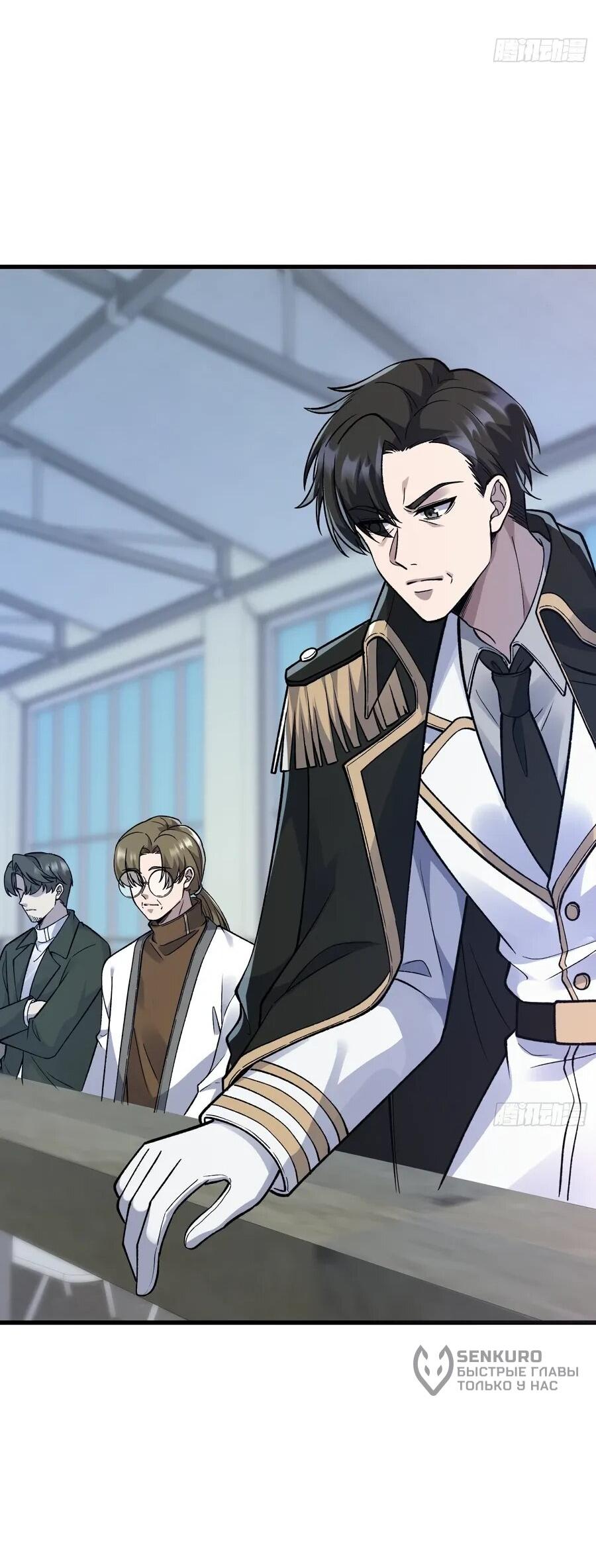 Манга Проклятие Девяти Звёзд - Глава 24 Страница 29