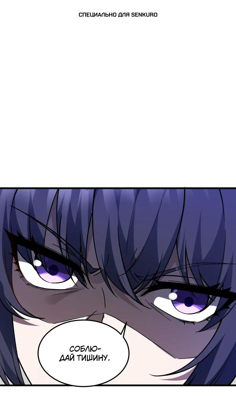 Манга Проклятие Девяти Звёзд - Глава 24 Страница 1