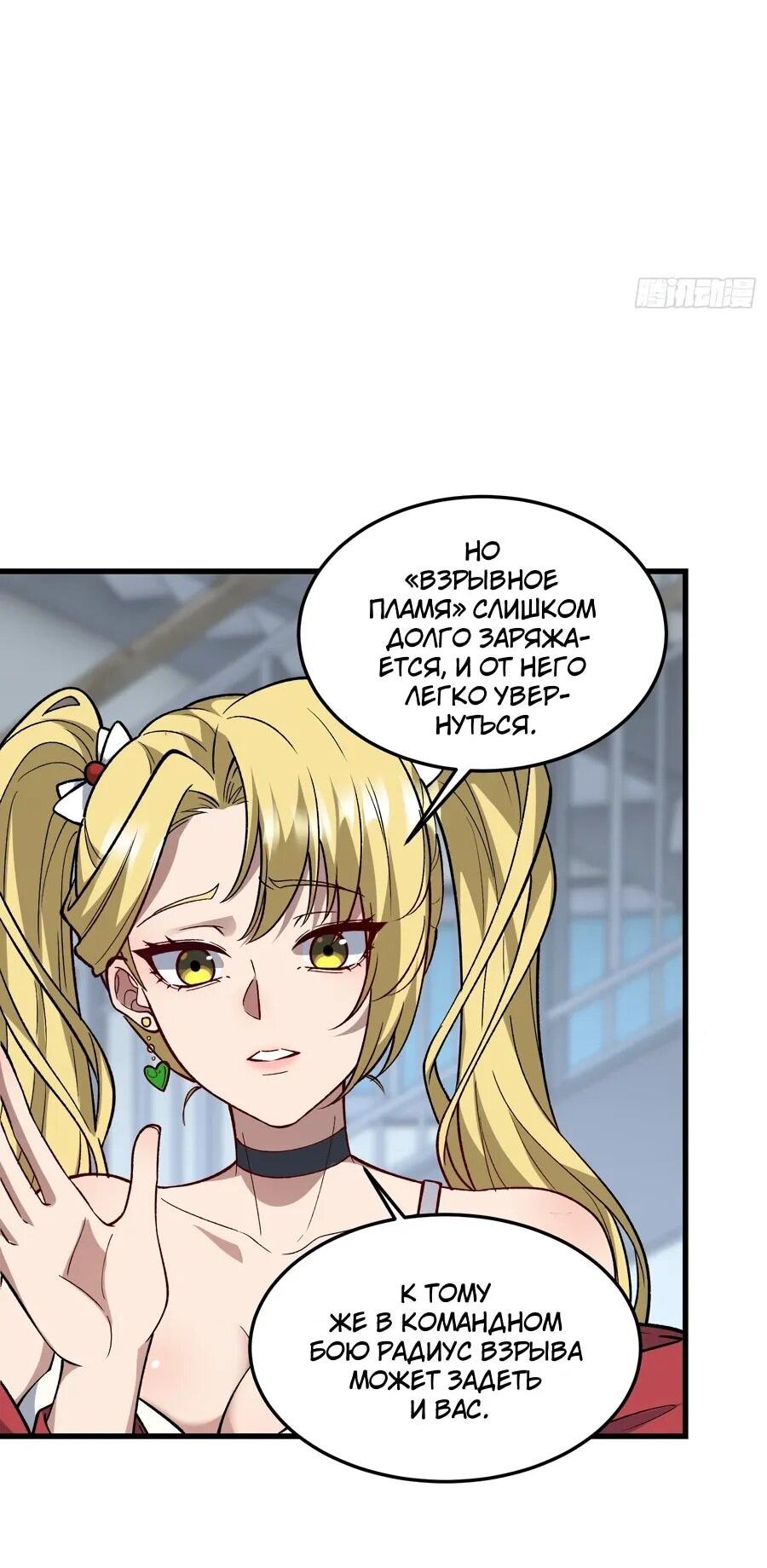 Манга Проклятие Девяти Звёзд - Глава 24 Страница 20